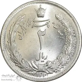 سکه 2 ریال 1310 - MS65 - رضا شاه
