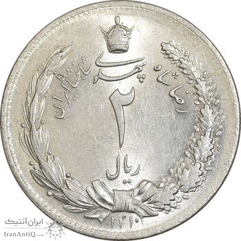 سکه 2 ریال 1310 - MS63 - رضا شاه