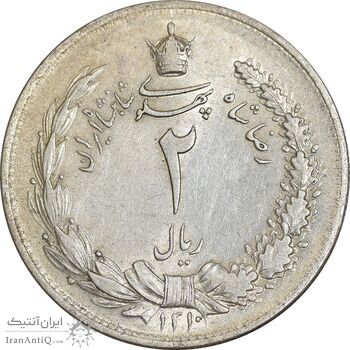 سکه 2 ریال 1310 - AU58 - رضا شاه