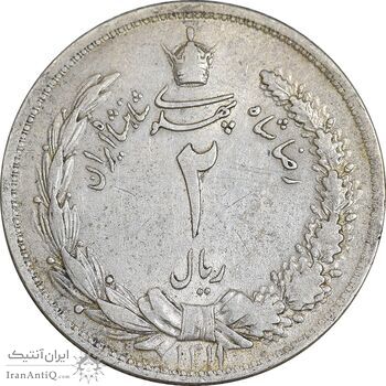 سکه 2 ریال 1311 - AU50 - رضا شاه