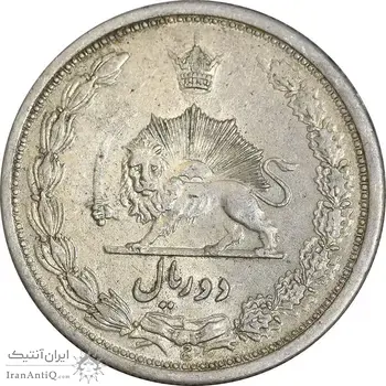 سکه 2 ریال 1311 - AU50 - رضا شاه