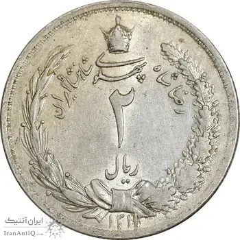 سکه 2 ریال 1311 - AU55 - رضا شاه