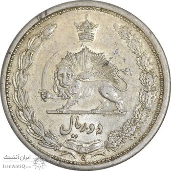 سکه 2 ریال 1311 - AU55 - رضا شاه