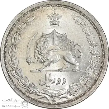سکه 2 ریال 1311 - MS63 - رضا شاه