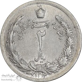 سکه 2 ریال 1312 - AU58 - رضا شاه