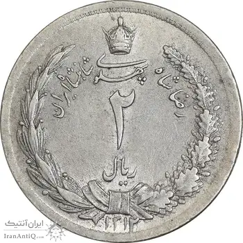 سکه 2 ریال 1312 - AU58 - رضا شاه