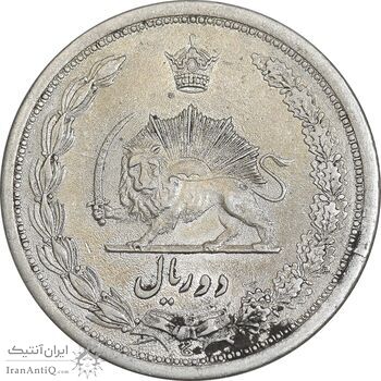 سکه 2 ریال 1312 - AU58 - رضا شاه