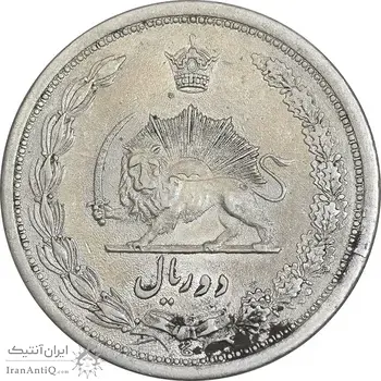 سکه 2 ریال 1312 - AU58 - رضا شاه
