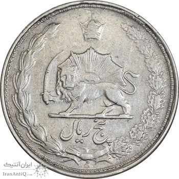 سکه 5 ریال 1326 - VF35 - محمد رضا شاه