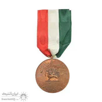 مدال یادبود مرکز انتقال خون ایران 1336 - با روبان - AU58 - محمد رضا شاه