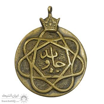 مدال جاوید درجه 3 - شهید - EF - محمد رضا شاه