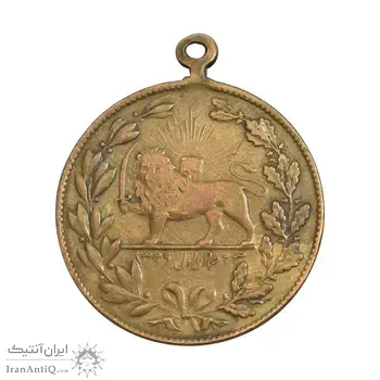 مدال یادبود صمصام سپهسالار مشروطه 1326 - EF - محمد علی شاه