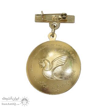 نشان دوهزار و پانصدمین سال بنیانگذاری شاهنشاهی ایران - هواپیمای هما - UNC - محمد رضا شاه