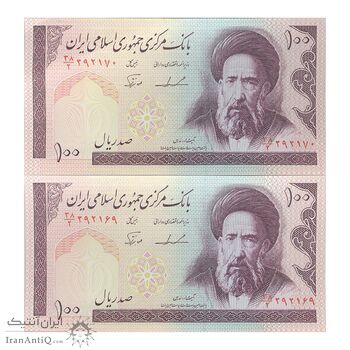 اسکناس 100 ریال (ایروانی - نوربخش) - جفت - UNC61 - جمهوری اسلامی