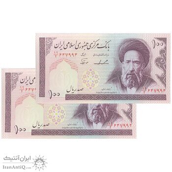 اسکناس 100 ریال (ایروانی - نوربخش) - جفت - UNC62 - جمهوری اسلامی