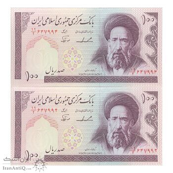 اسکناس 100 ریال (ایروانی - نوربخش) - جفت - UNC62 - جمهوری اسلامی