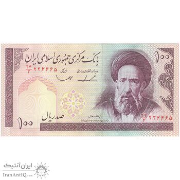 اسکناس 100 ریال (ایروانی - قاسمی) - تک - UNC60 - جمهوری اسلامی
