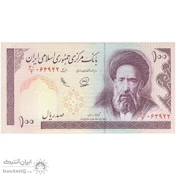 اسکناس 100 ریال (محمدخان - عادلی) - تک - UNC60 - جمهوری اسلامی