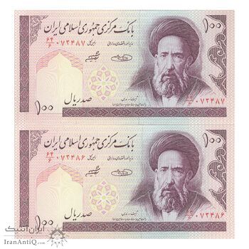 اسکناس 100 ریال (حسینی - شیبانی) فیلیگران الله - جفت - UNC63 - جمهوری اسلامی