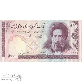 اسکناس 100 ریال (حسینی - شیبانی) فیلیگران الله - تک - UNC63 - جمهوری اسلامی