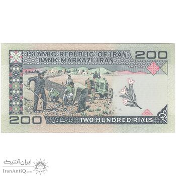 اسکناس 200 ریال (ایروانی - قاسمی) - تک - UNC63 - جمهوری اسلامی