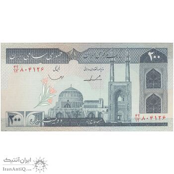 اسکناس 200 ریال (ایروانی - قاسمی) - تک - UNC61 - جمهوری اسلامی
