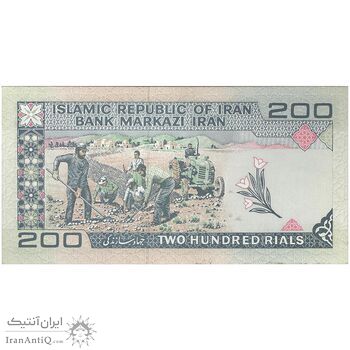 اسکناس 200 ریال (ایروانی - قاسمی) - تک - UNC61 - جمهوری اسلامی