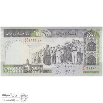 اسکناس 500 ریال (نمازی - نوربخش) فیلیگران امام - تیپ دو - نخ کامپیوتری - تک - UNC62 - جمهوری اسلامی اسکناس 500 ریال (نمازی - نوربخش) فیلیگران امام - تیپ دو - نخ کامپیوتری - تک - UNC62 - جمهوری اسلامی