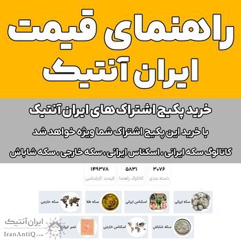 خرید پکیج کاتالوگ راهنمای قیمت - اشتراک یک ساله خرید پکیج کاتالوگ راهنمای قیمت - اشتراک یک ساله