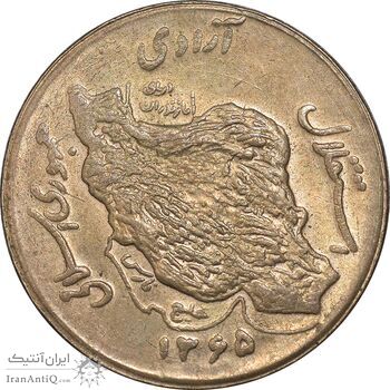 سکه 50 ریال 1365 - AU58 - جمهوری اسلامی