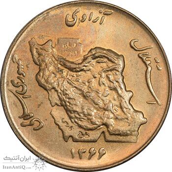 سکه 50 ریال 1366 - نوشته دریا ها فرو رفته - MS61 - جمهوری اسلامی