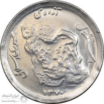 سکه 50 ریال 1370 - نوشته دریا ها برجسته - MS61 - جمهوری اسلامی