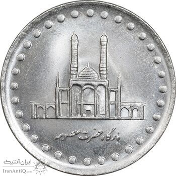 سکه 50 ریال 1371 - صفر کوچک - MS63 - جمهوری اسلامی