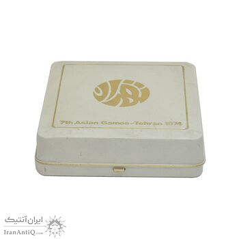 مدال یادبود بازی های آسیایی تهران 1353 - جعبه فابریک - UNC - محمد رضا شاه