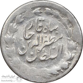 سکه ربعی بدون تاریخ - MS61 - مظفرالدین شاه