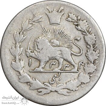 سکه ربعی 1334 دایره کوچک - VF35 - احمد شاه