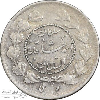 سکه ربعی 1335 دایره کوچک - AU50 - احمد شاه