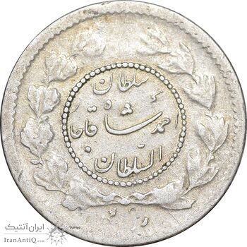 سکه ربعی 1335 دایره کوچک - AU58 - احمد شاه