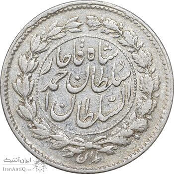 سکه ربعی 1330 دایره بزرگ - VF35 - احمد شاه