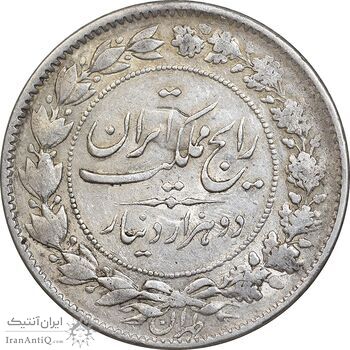 سکه 2000 دینار 1305 رایج - VF35 - رضا شاه