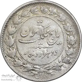 سکه 2000 دینار 1305 رایج - VF35 - رضا شاه