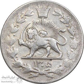 سکه 2000 دینار 1305 رایج - VF35 - رضا شاه