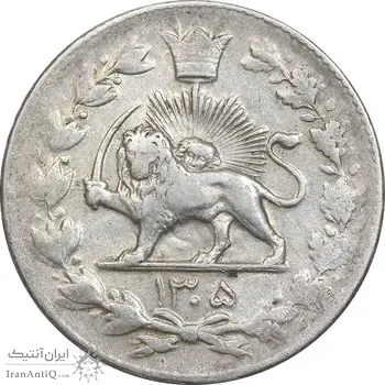 سکه 2000 دینار 1305 رایج - VF35 - رضا شاه