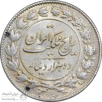سکه 2000 دینار 1304 رایج - MS60 - رضا شاه