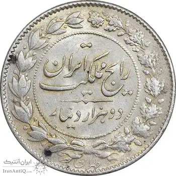 سکه 2000 دینار 1304 رایج - MS60 - رضا شاه