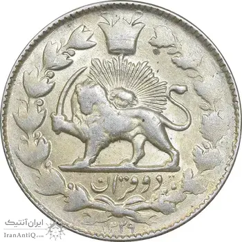 سکه 2 قران 1329 - AU55 - احمد شاه