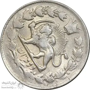 سکه 2 قران 1329 - AU58 - احمد شاه