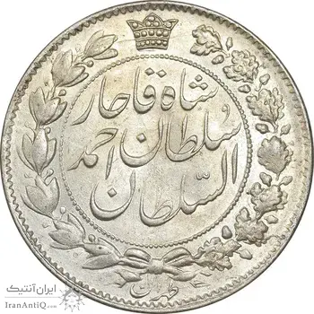 سکه 2 قران 1329 - MS61 - احمد شاه