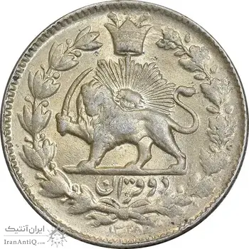 سکه 2 قران 1328 - MS62 - احمد شاه