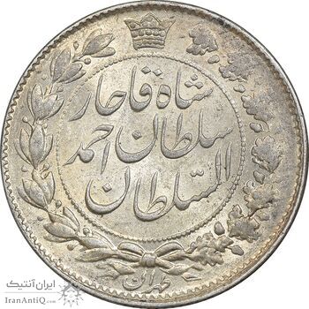 سکه 2 قران 1328 - MS62 - احمد شاه